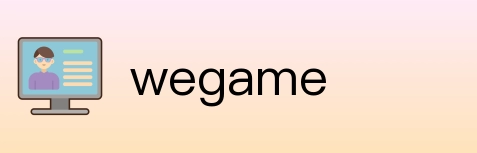 wegame logo